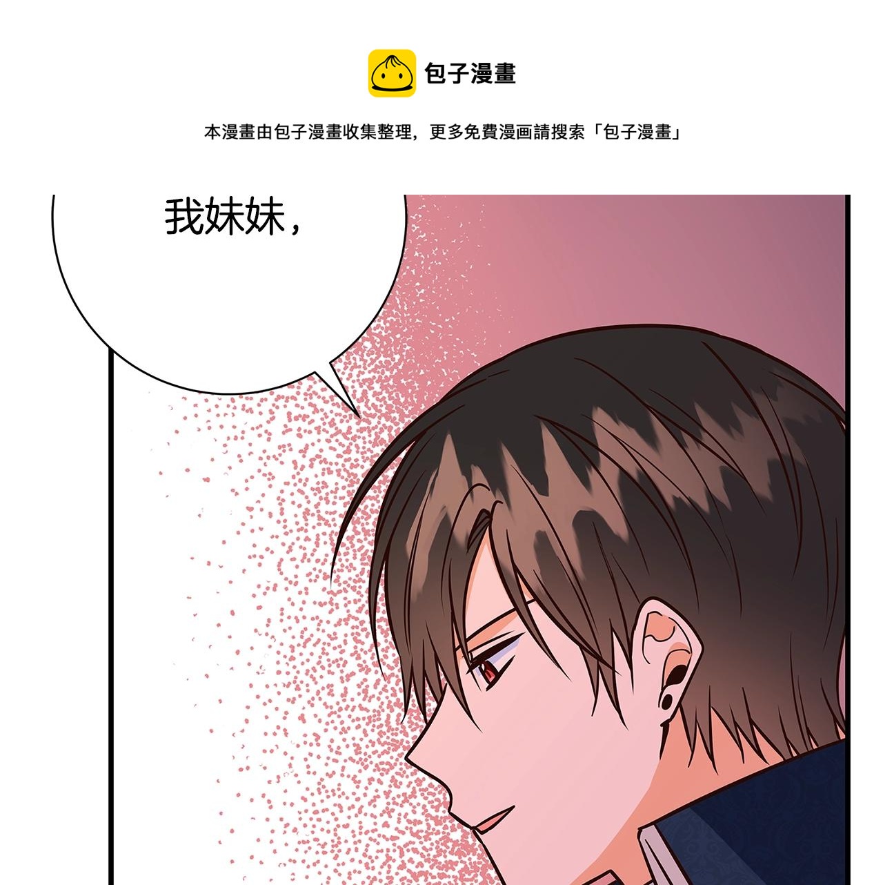 第12话 我想得到的女人48