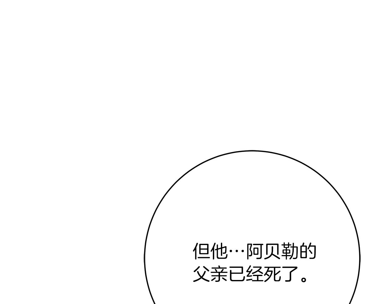 第4话 新的身份66