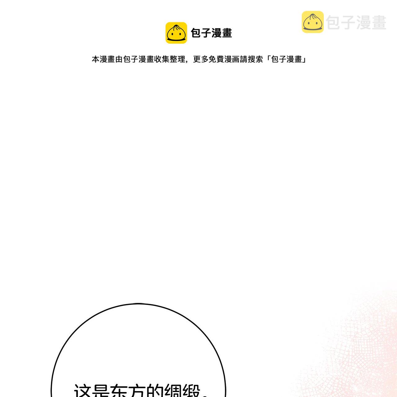 第10话 沐浴4