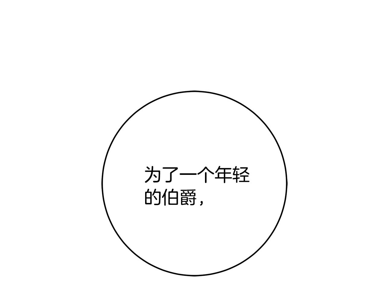第16话 与仇人见面12