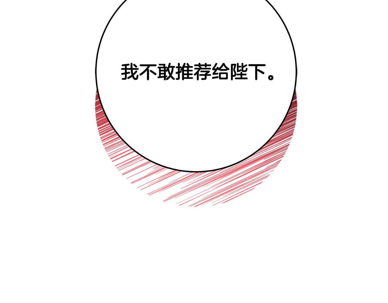 第41话 恶女也脸红～241