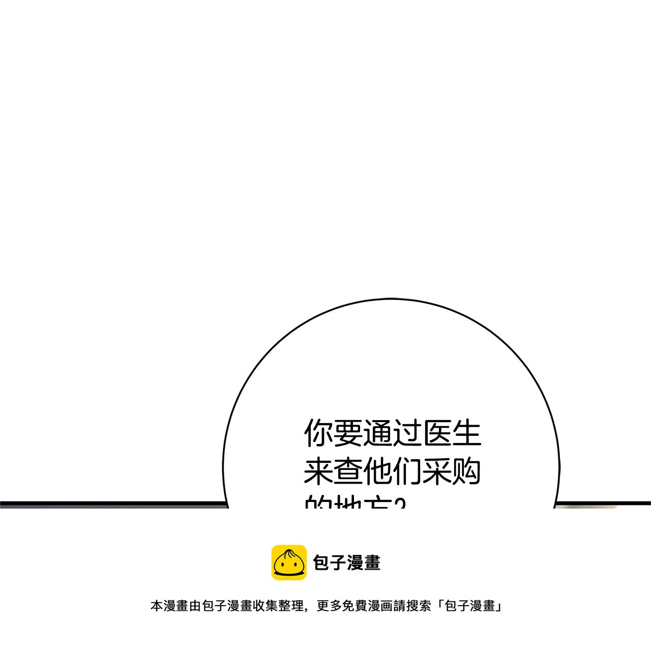 第8话 毒药的阴谋140