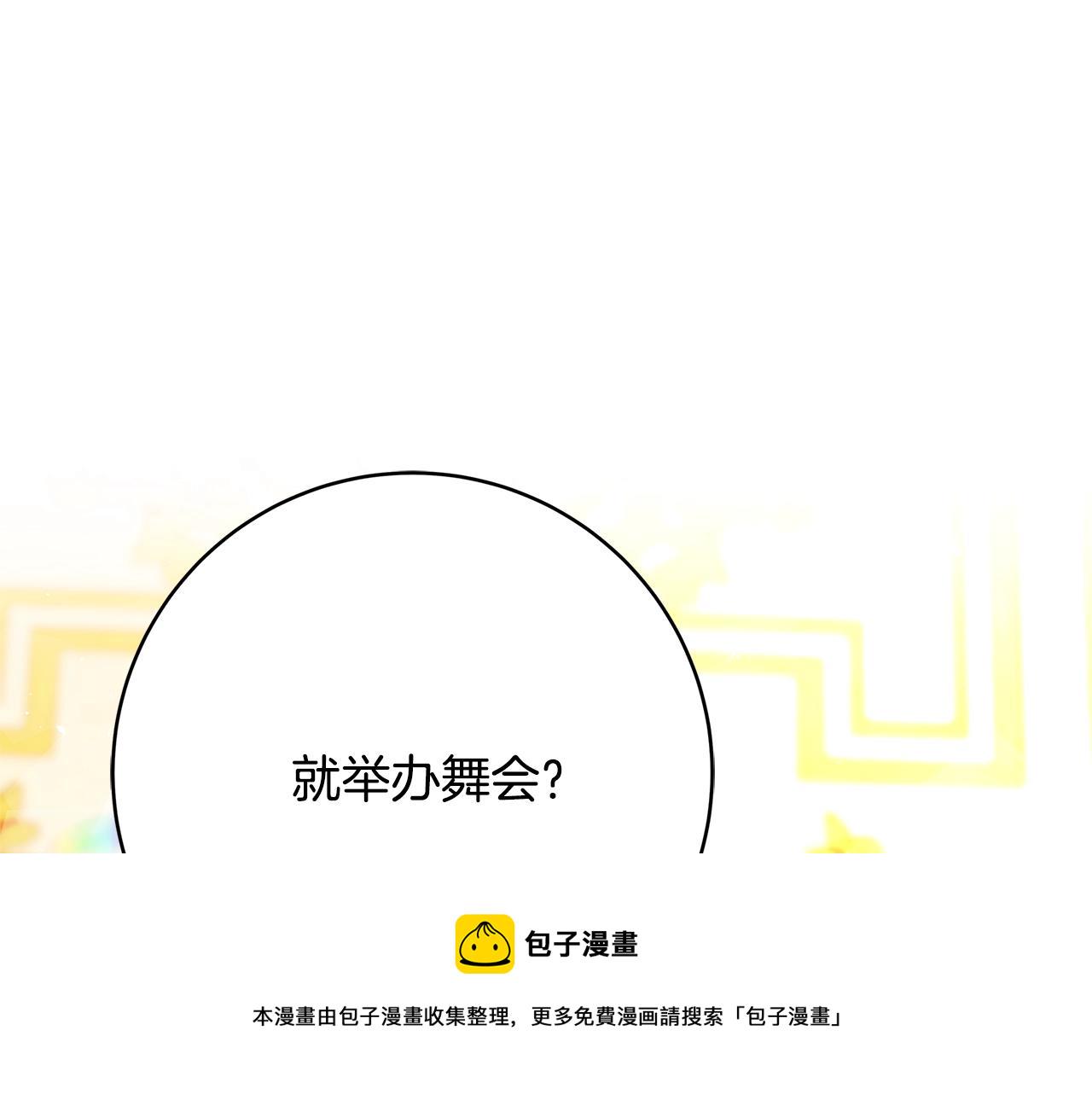 第16话 与仇人见面13
