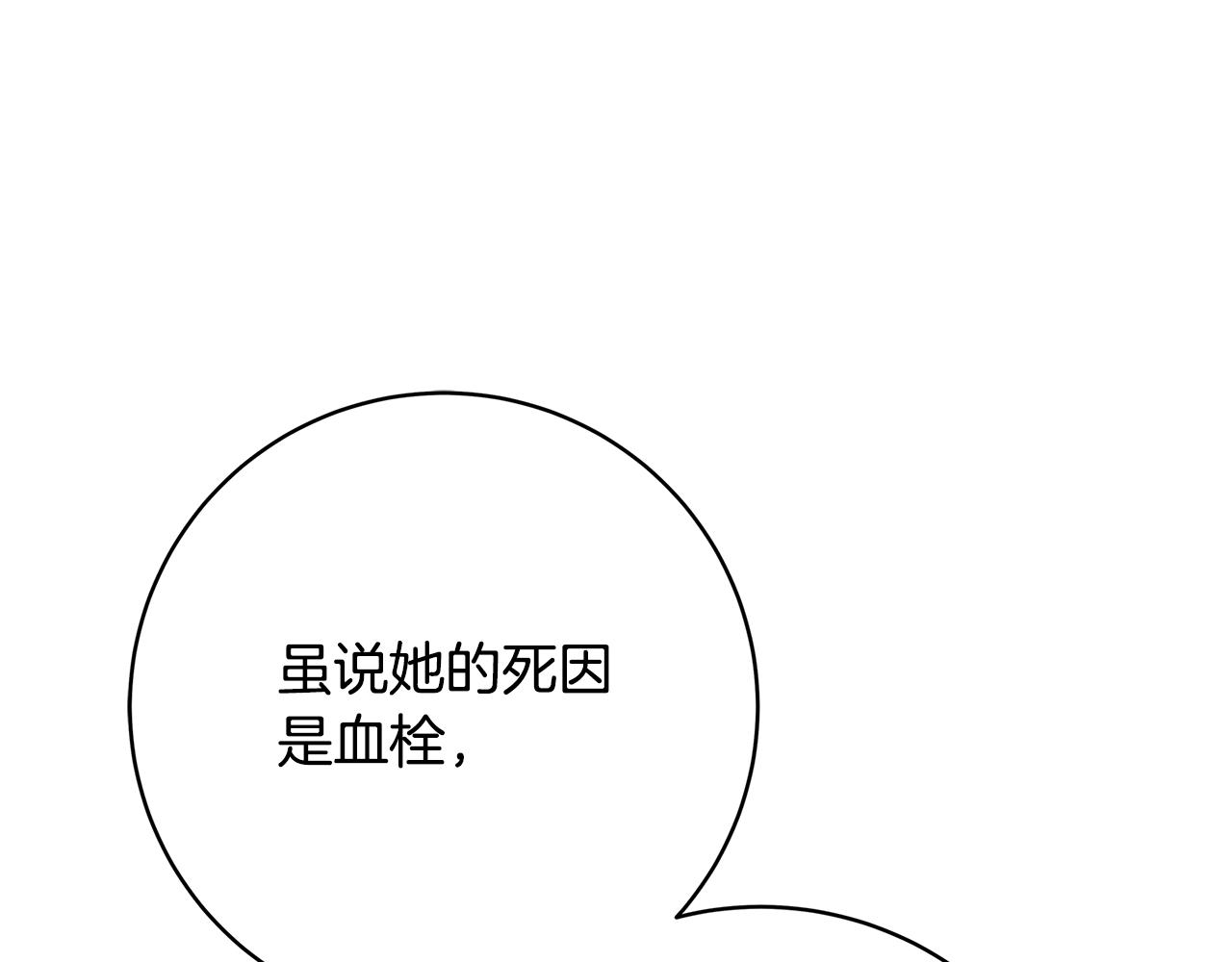 第3话 神秘男子74