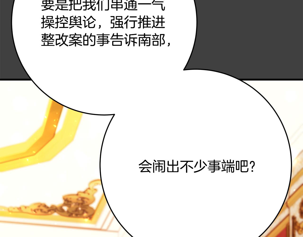 第53话 恶人聚首94