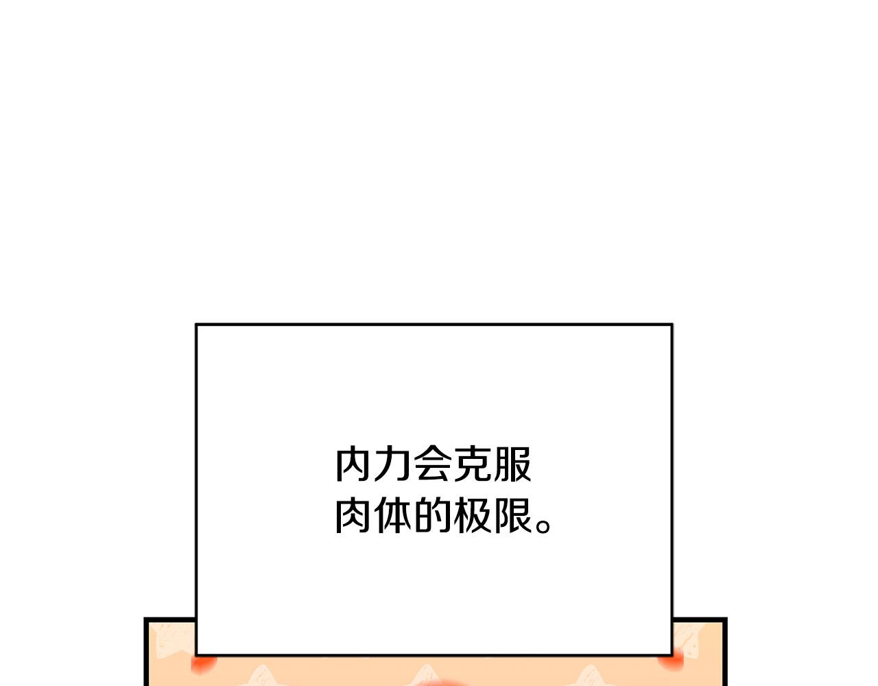 第24话 龙蹄草的秘密120