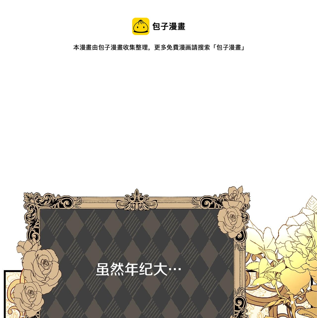 第5话 做我的恋人吧20