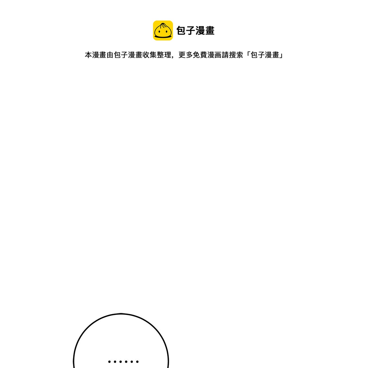 第12话 我想得到的女人12