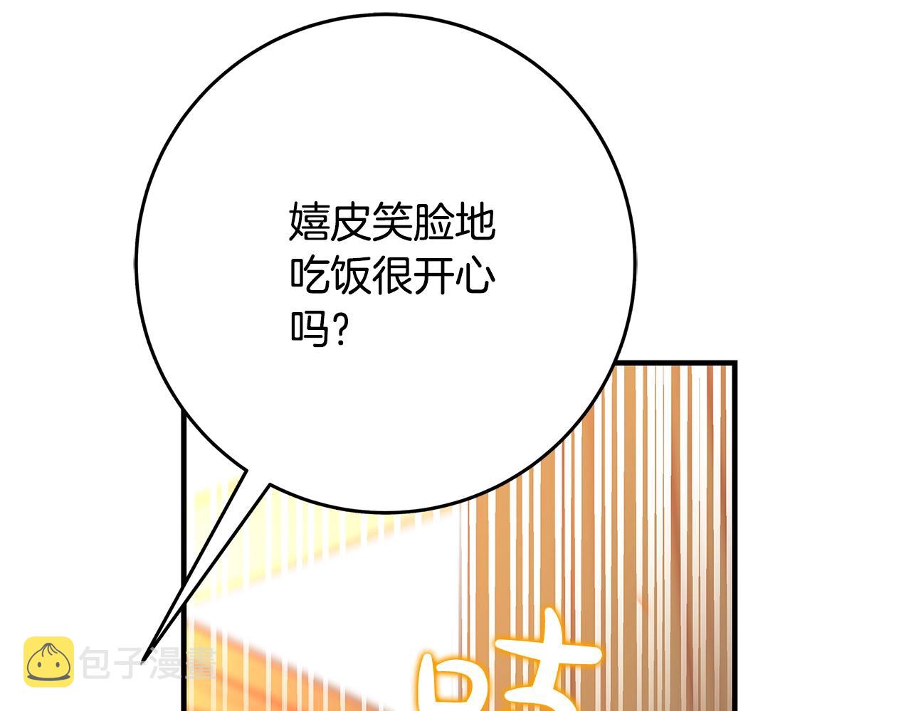 第6话 僞装内奸231
