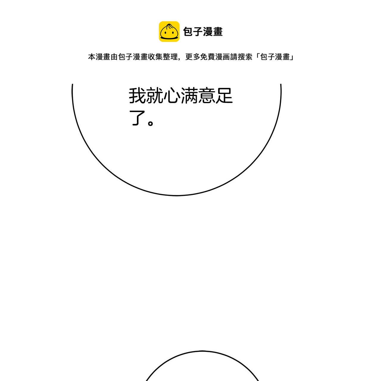 第2话 他是我的星星196