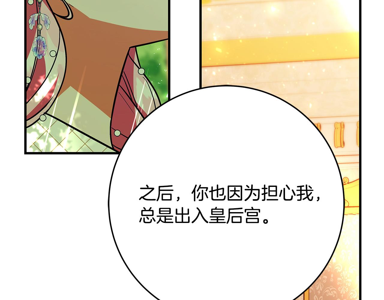 第50话 只有你关心我84