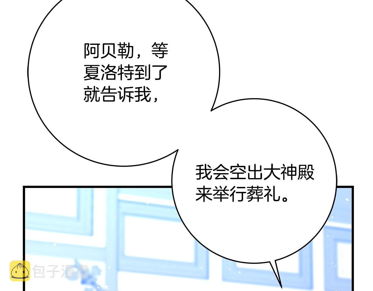 第8话 毒药的阴谋13