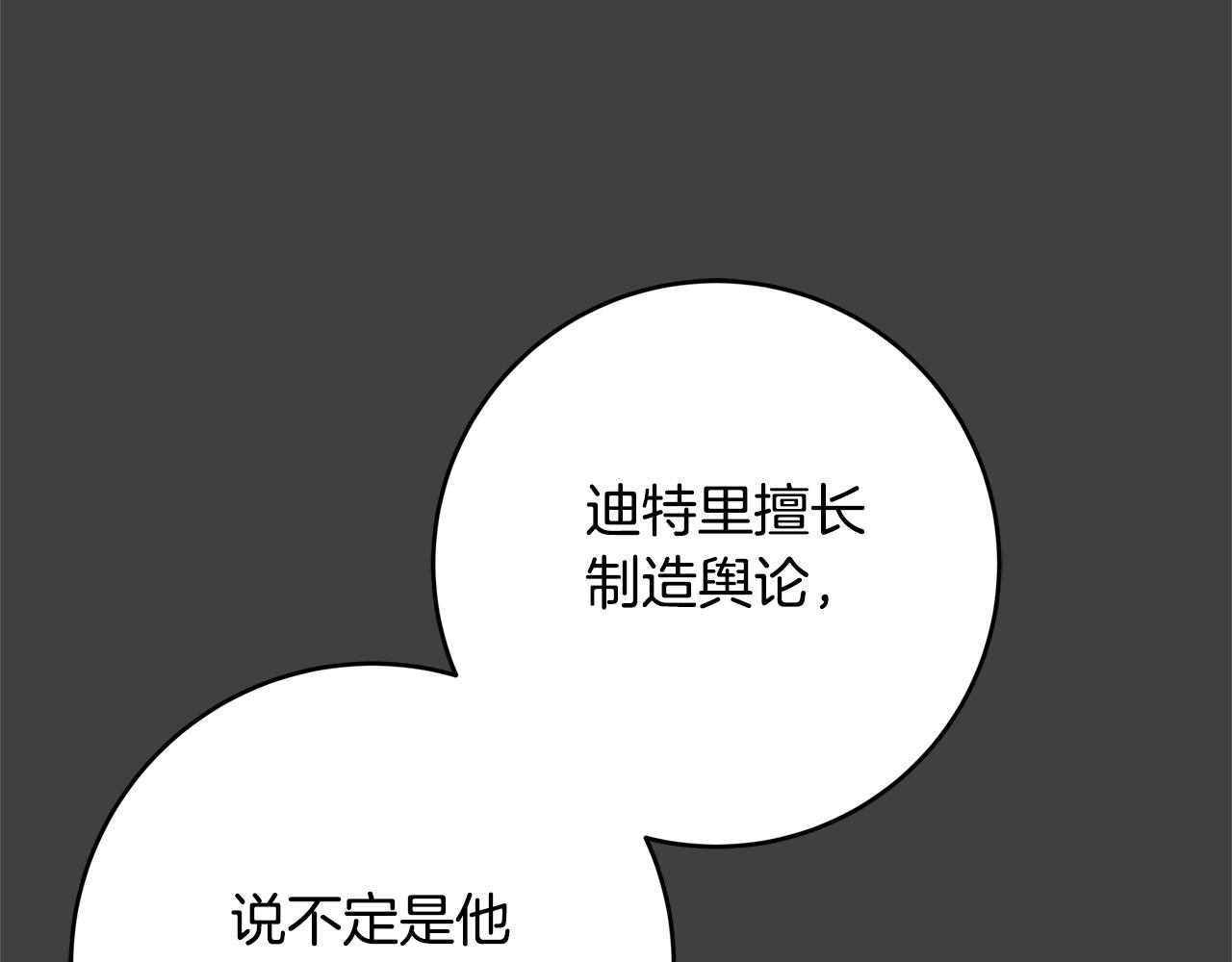 第43话 背後的帮手96