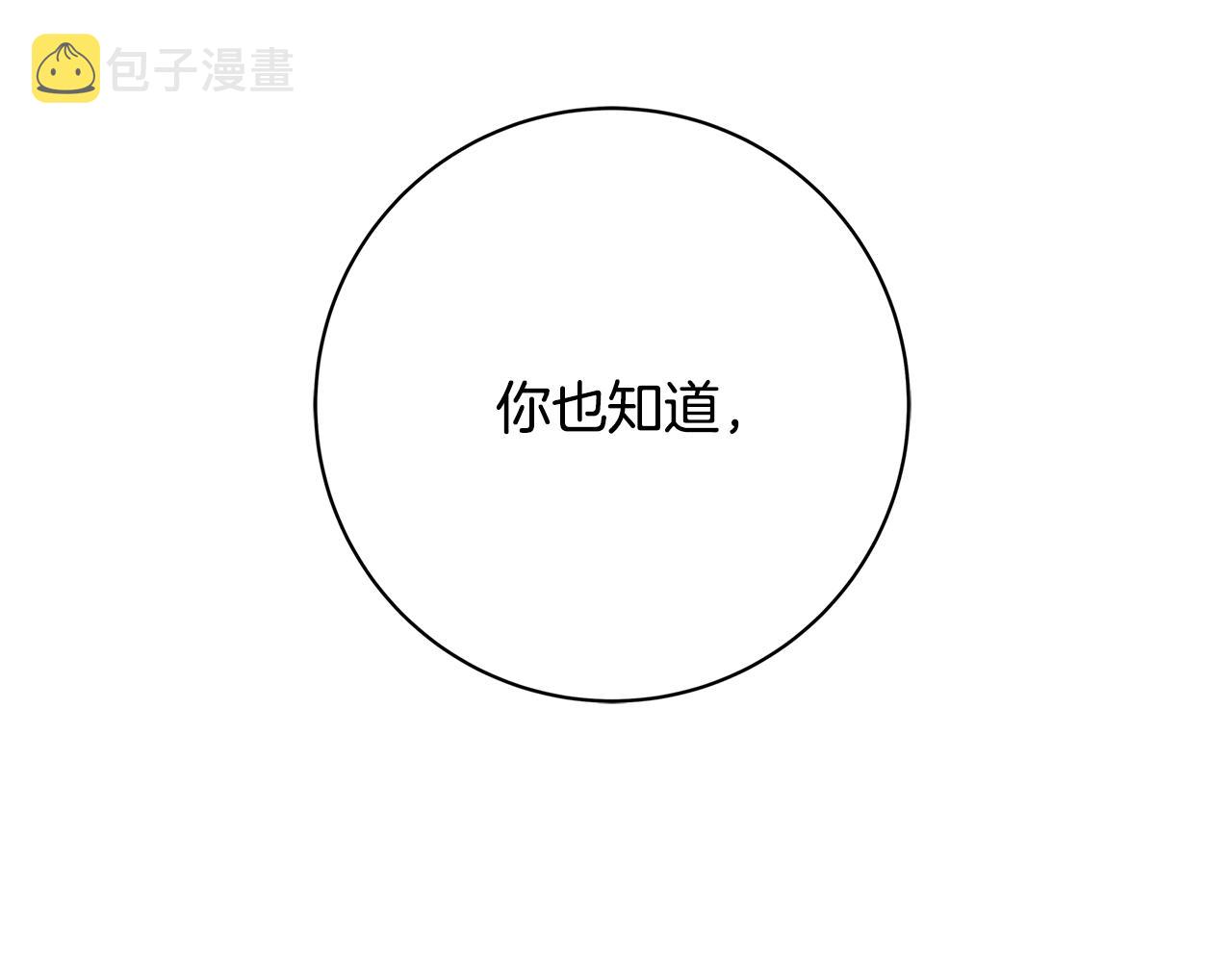 第12话 我想得到的女人34