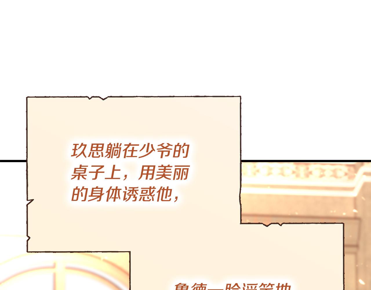 第55话 舆论丑闻39
