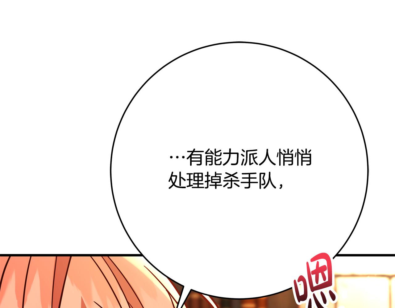 第53话 恶人聚首121