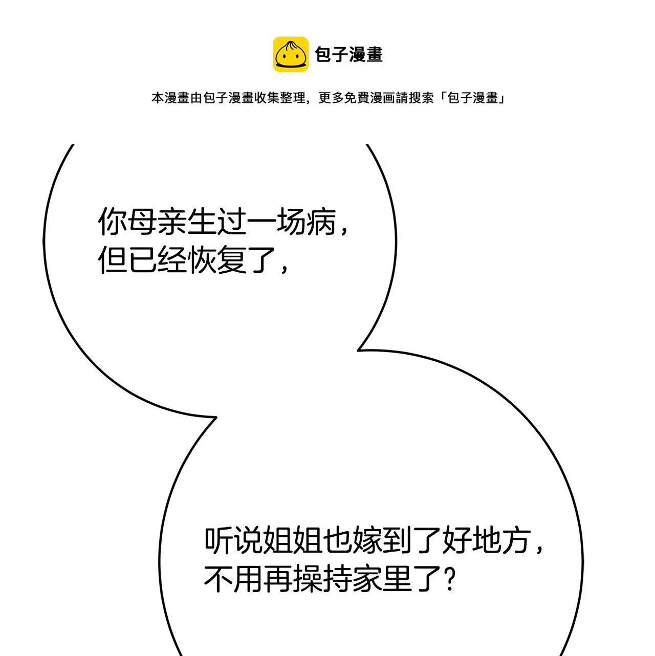 第14话 与陛下见面192