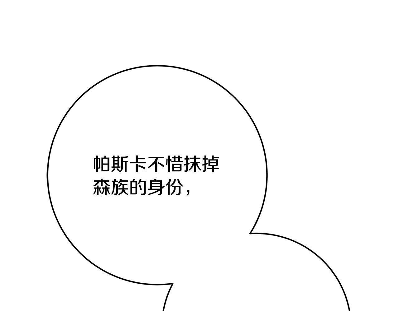 第22话 皇后的另一面7