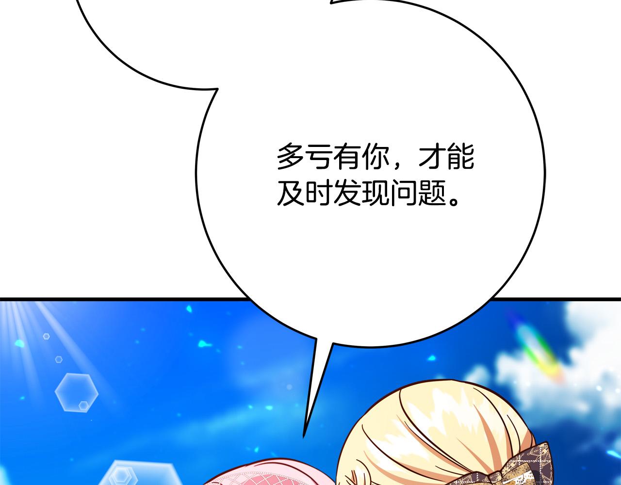 第49话 中途离场185
