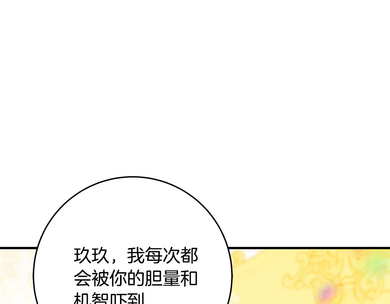 第38话 皇后的考验57