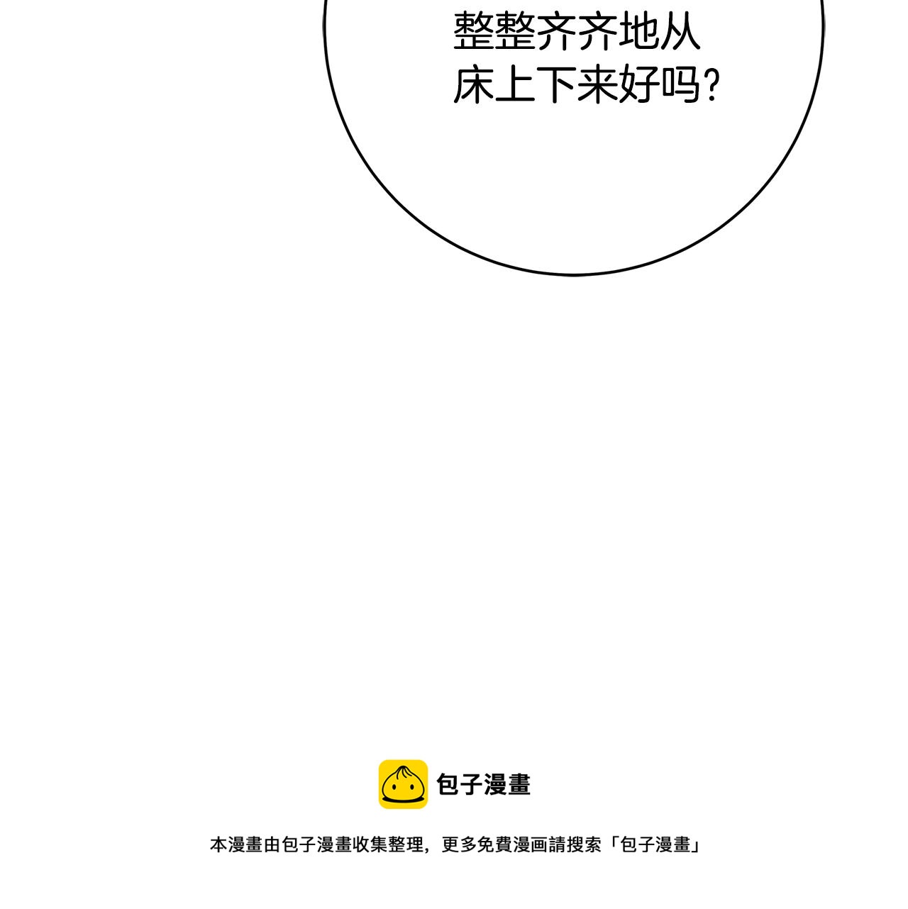 第5话 做我的恋人吧76