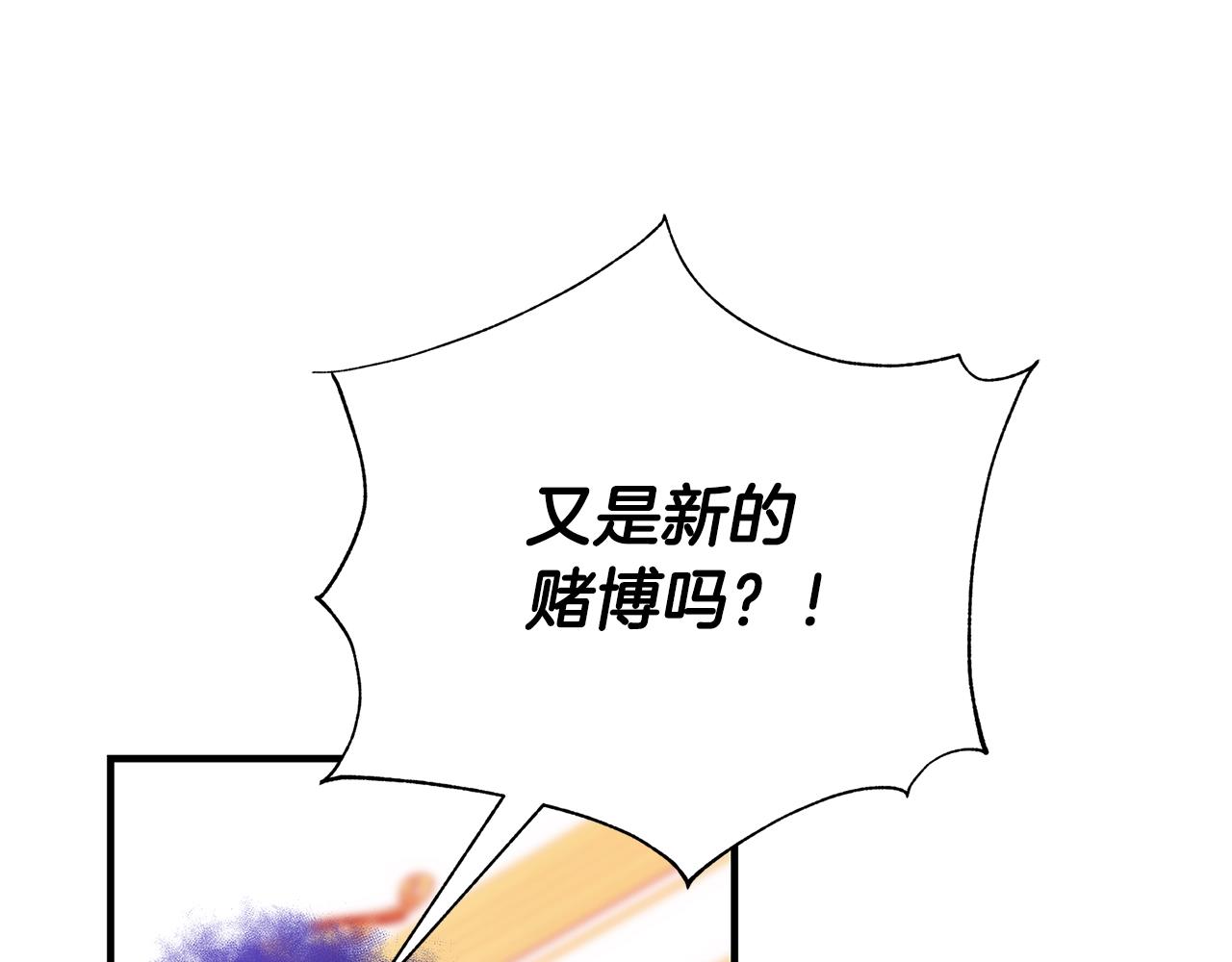 第19话 铲除203