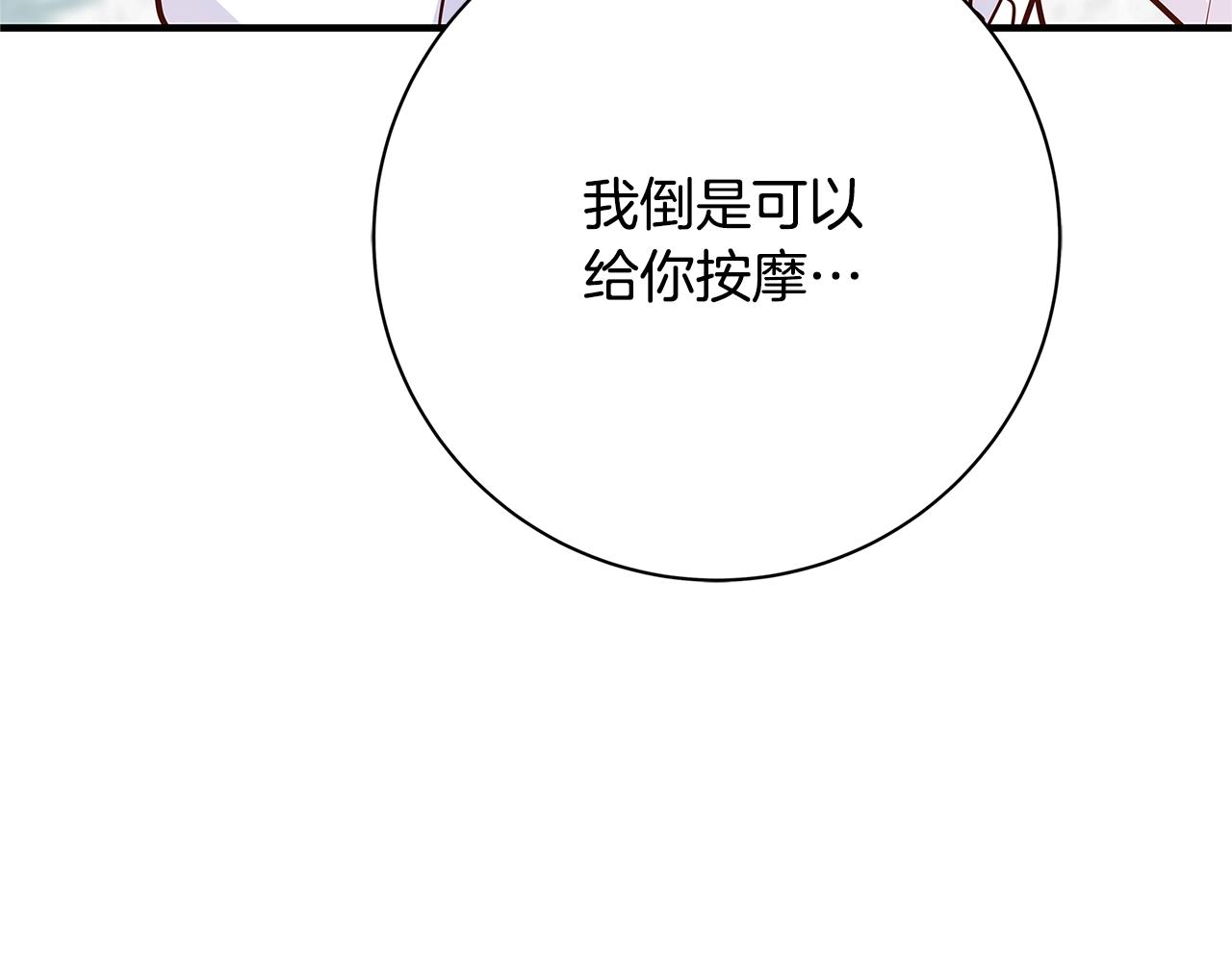 第8话 毒药的阴谋243