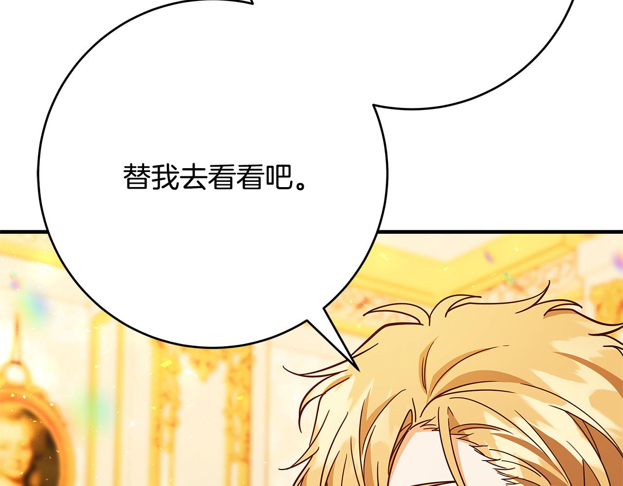 第40话 取而代之129
