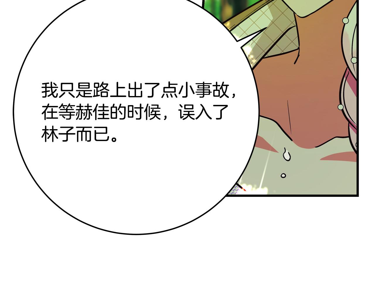 第50话 只有你关心我65