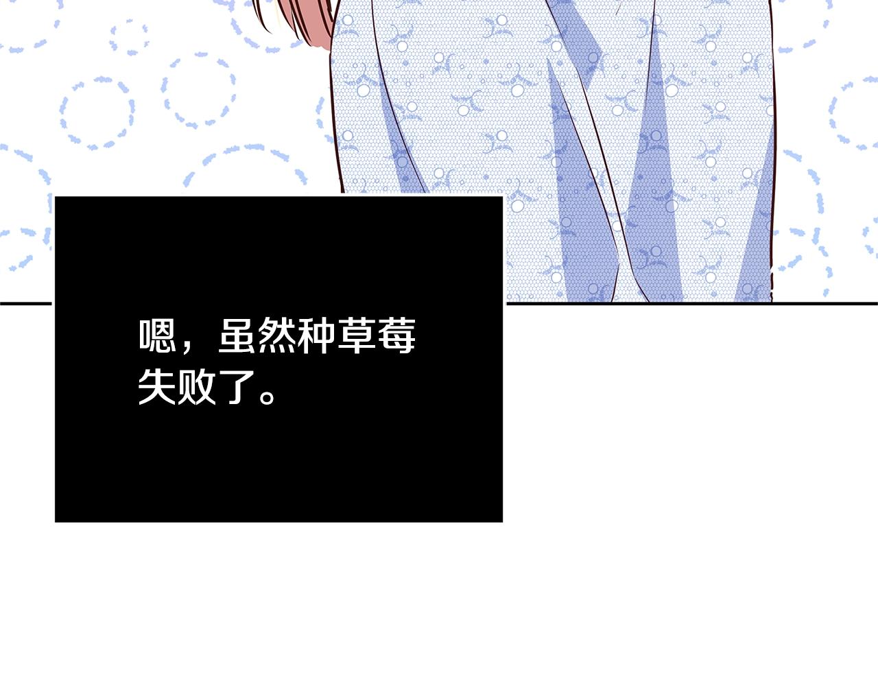 第5话 做我的恋人吧165