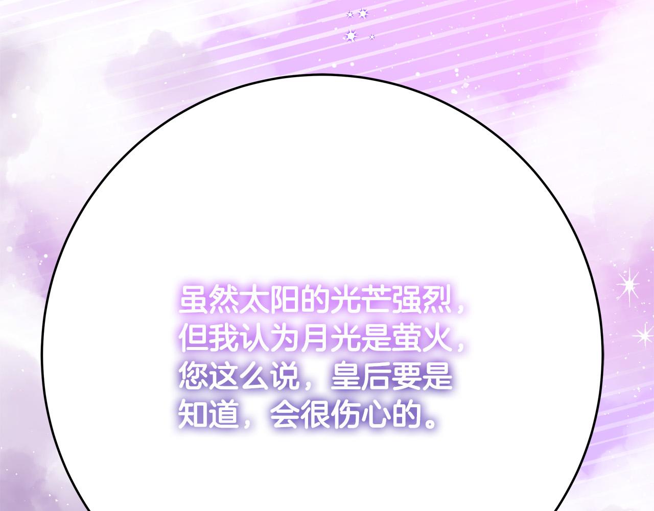 第56话 据爲己有17