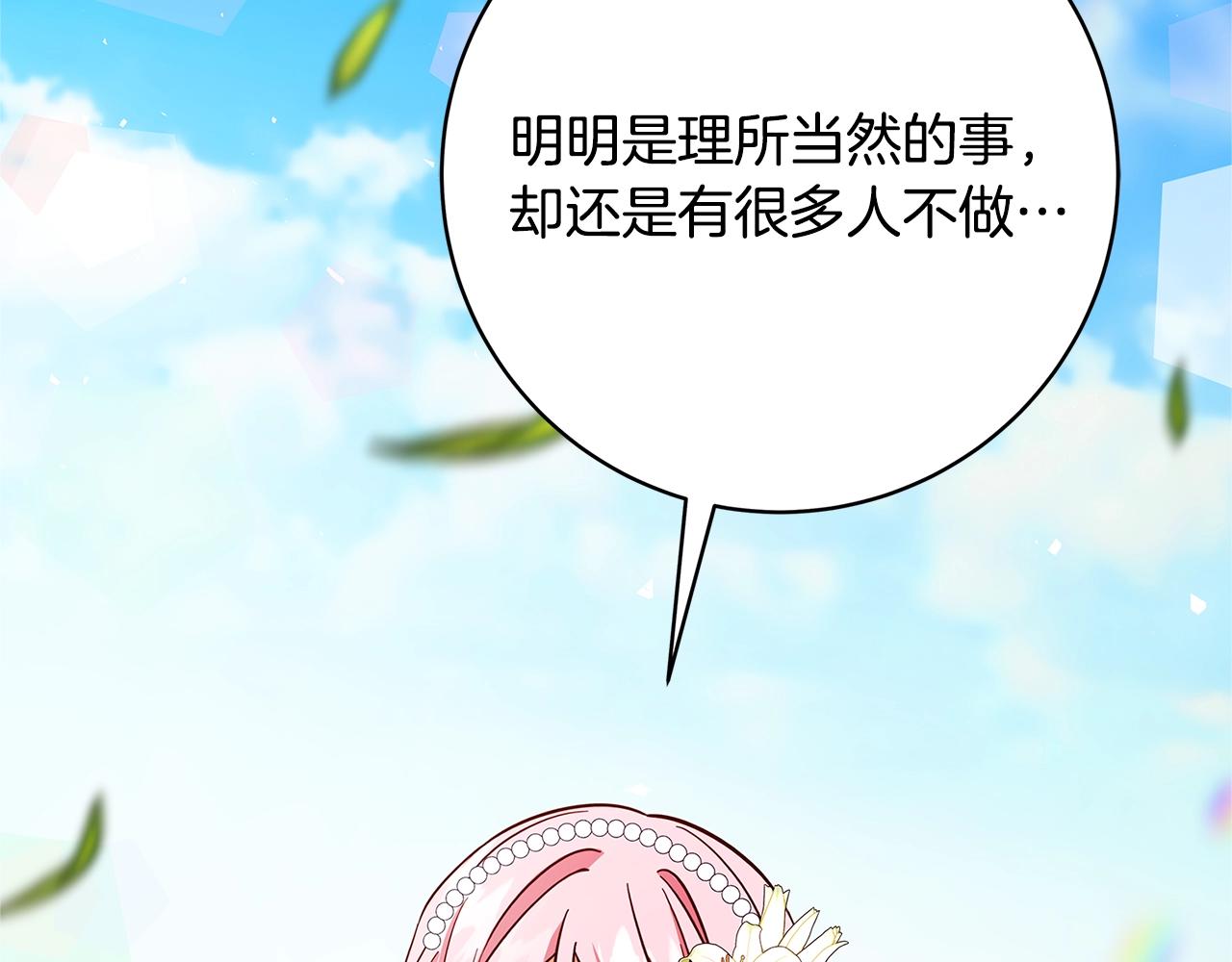 第23话 子嗣39