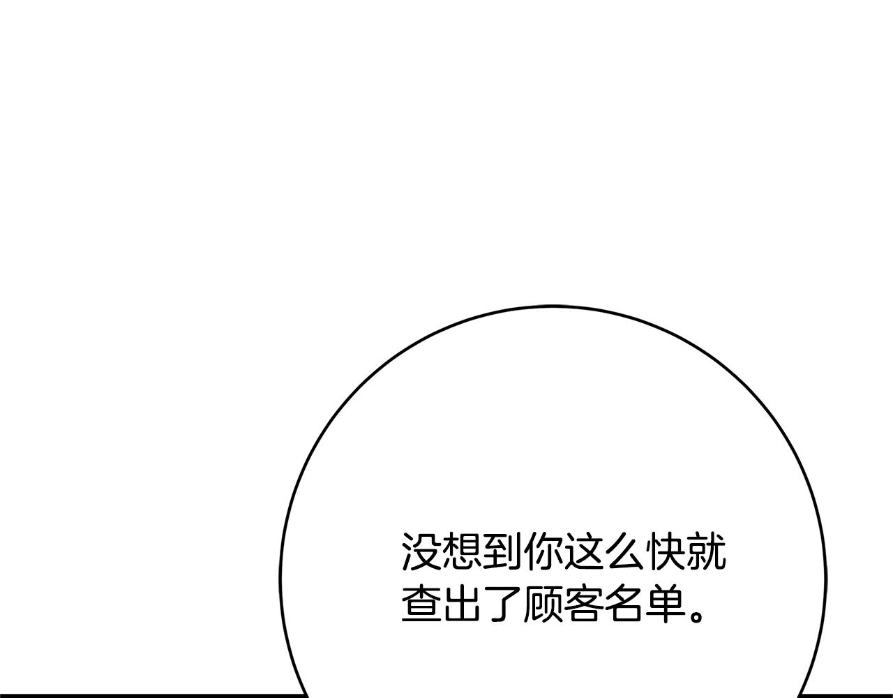 第22话 皇后的另一面171