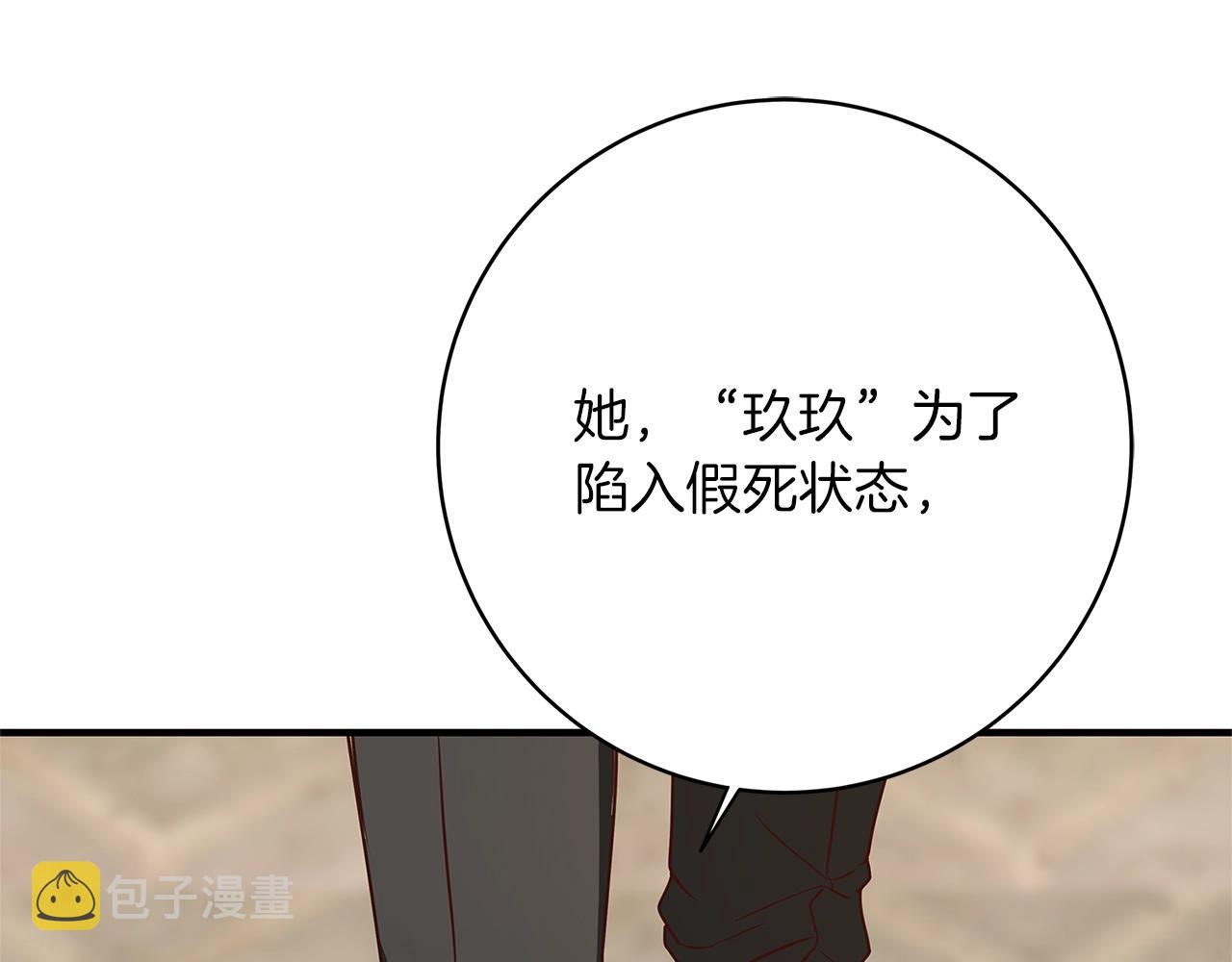 第4话 新的身份245