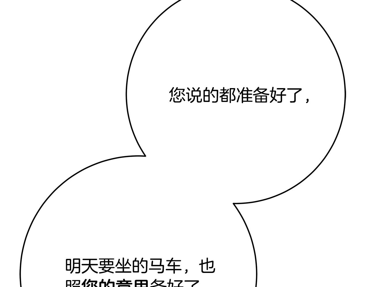 第56话 据爲己有189