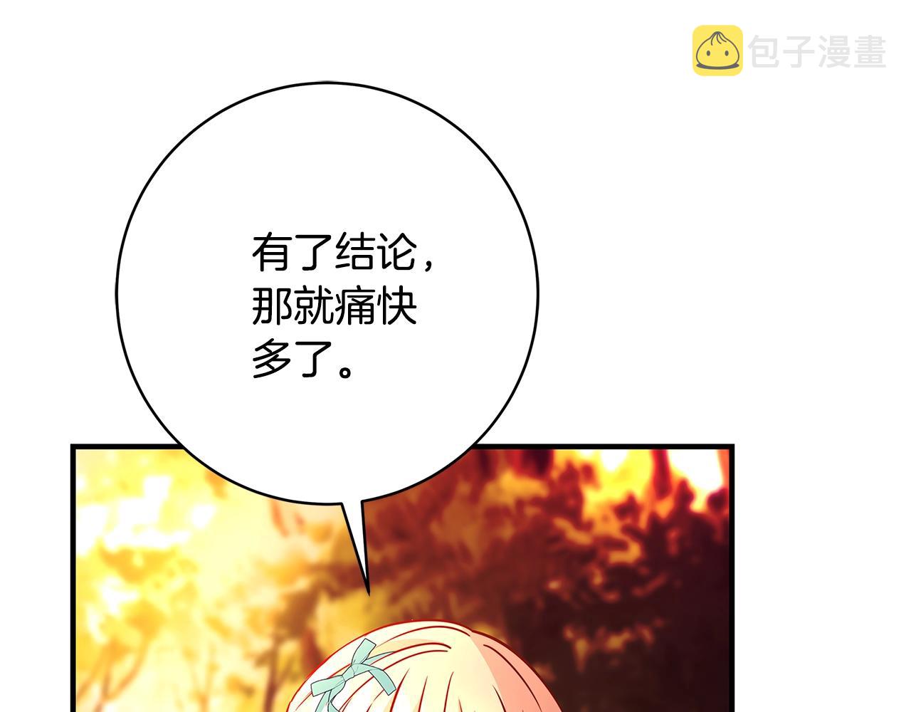 第12话 我想得到的女人99