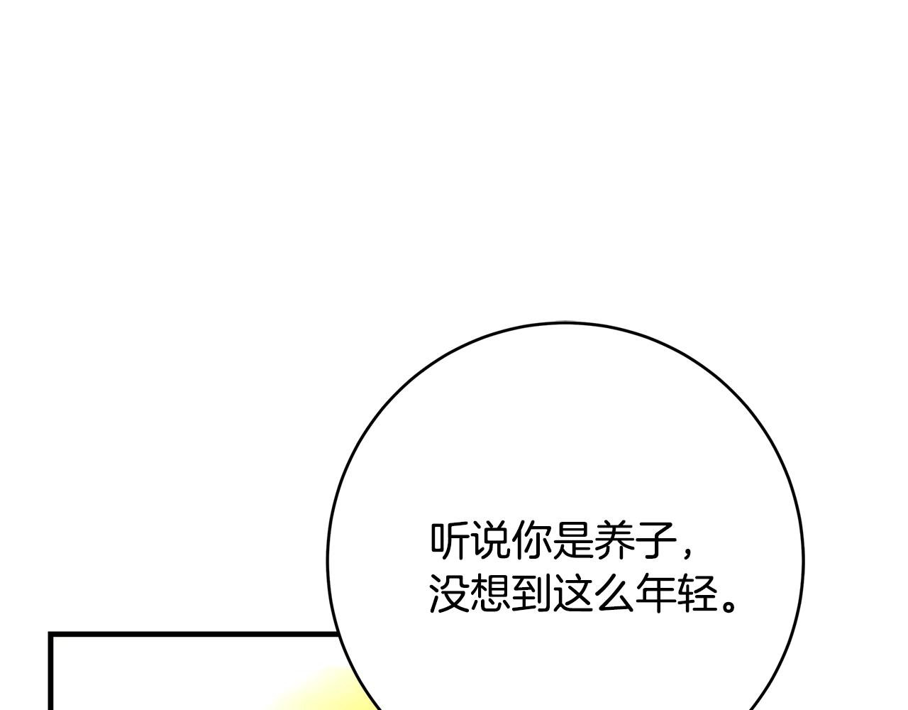 第14话 与陛下见面8