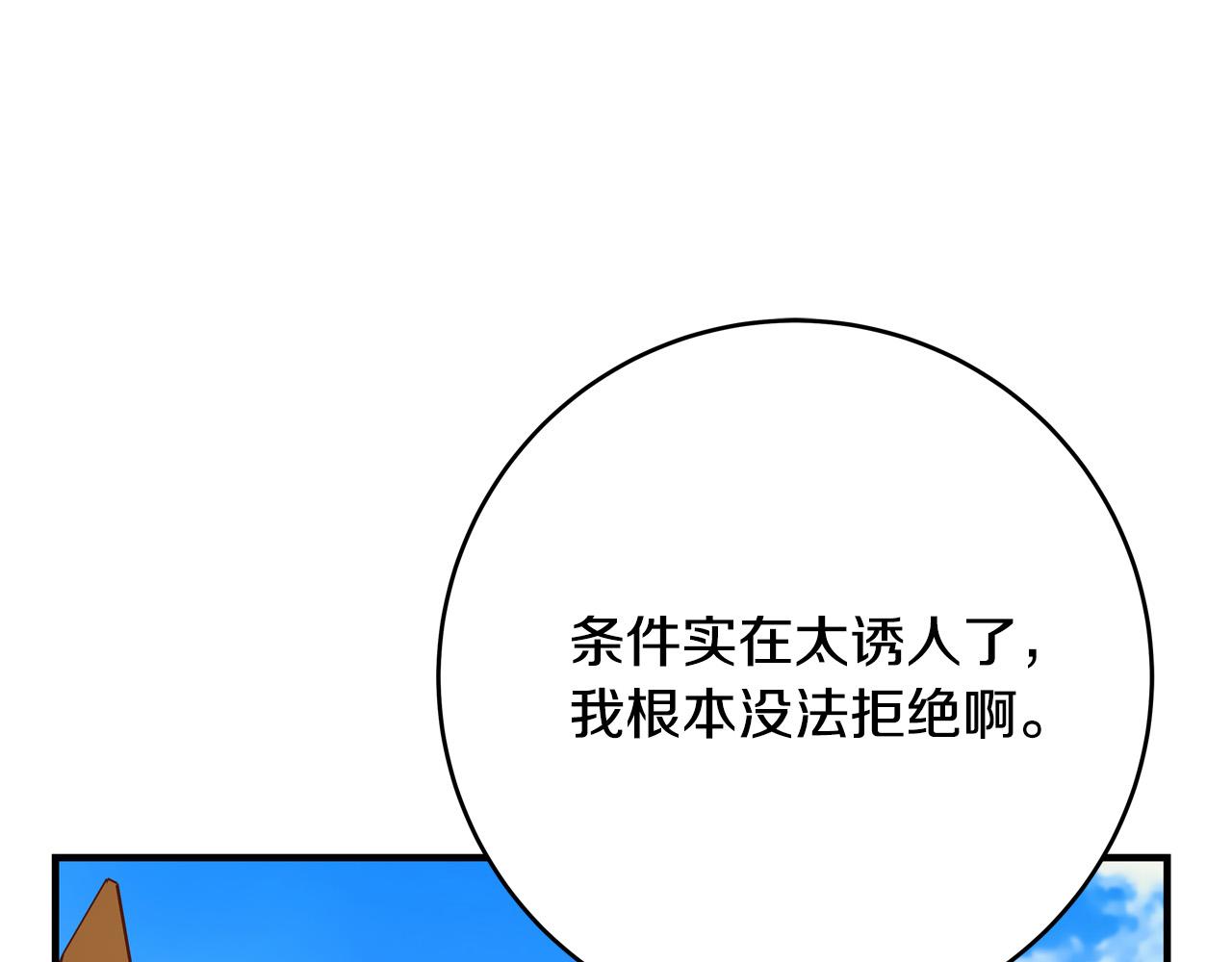 第52话 打不过就加入178