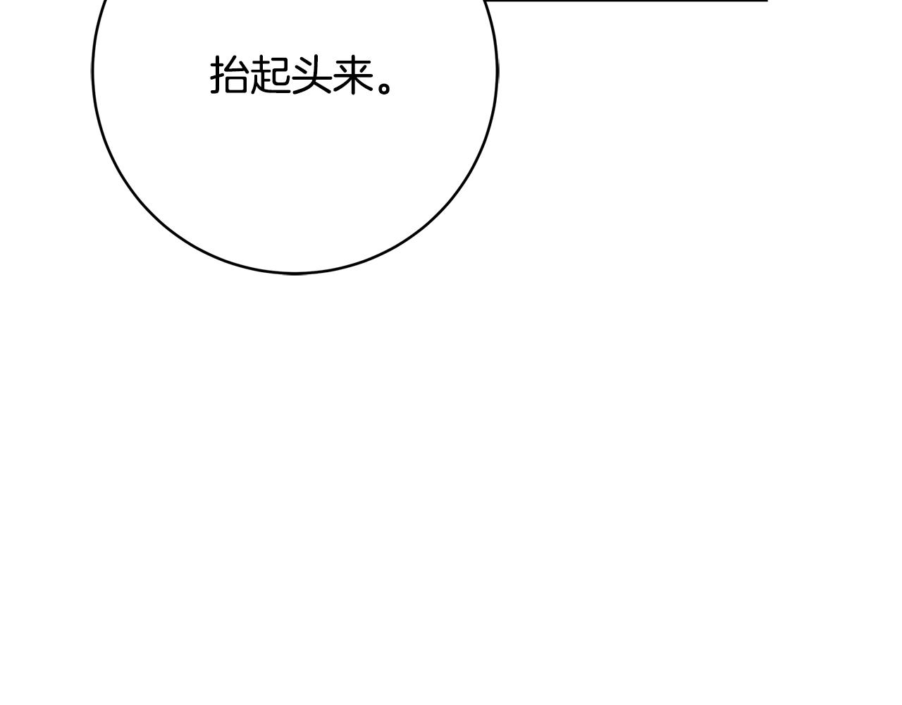 第14话 与陛下见面79