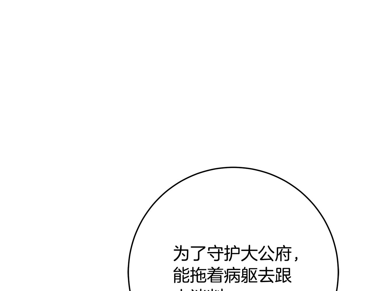 第12话 我想得到的女人54