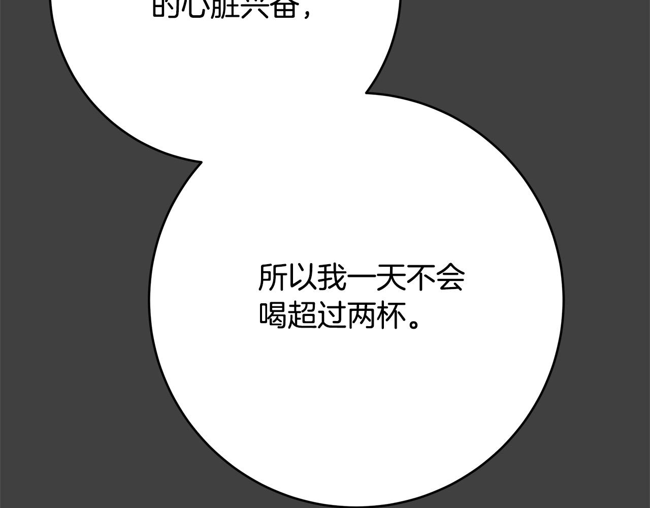 第42话 投诚的理由64