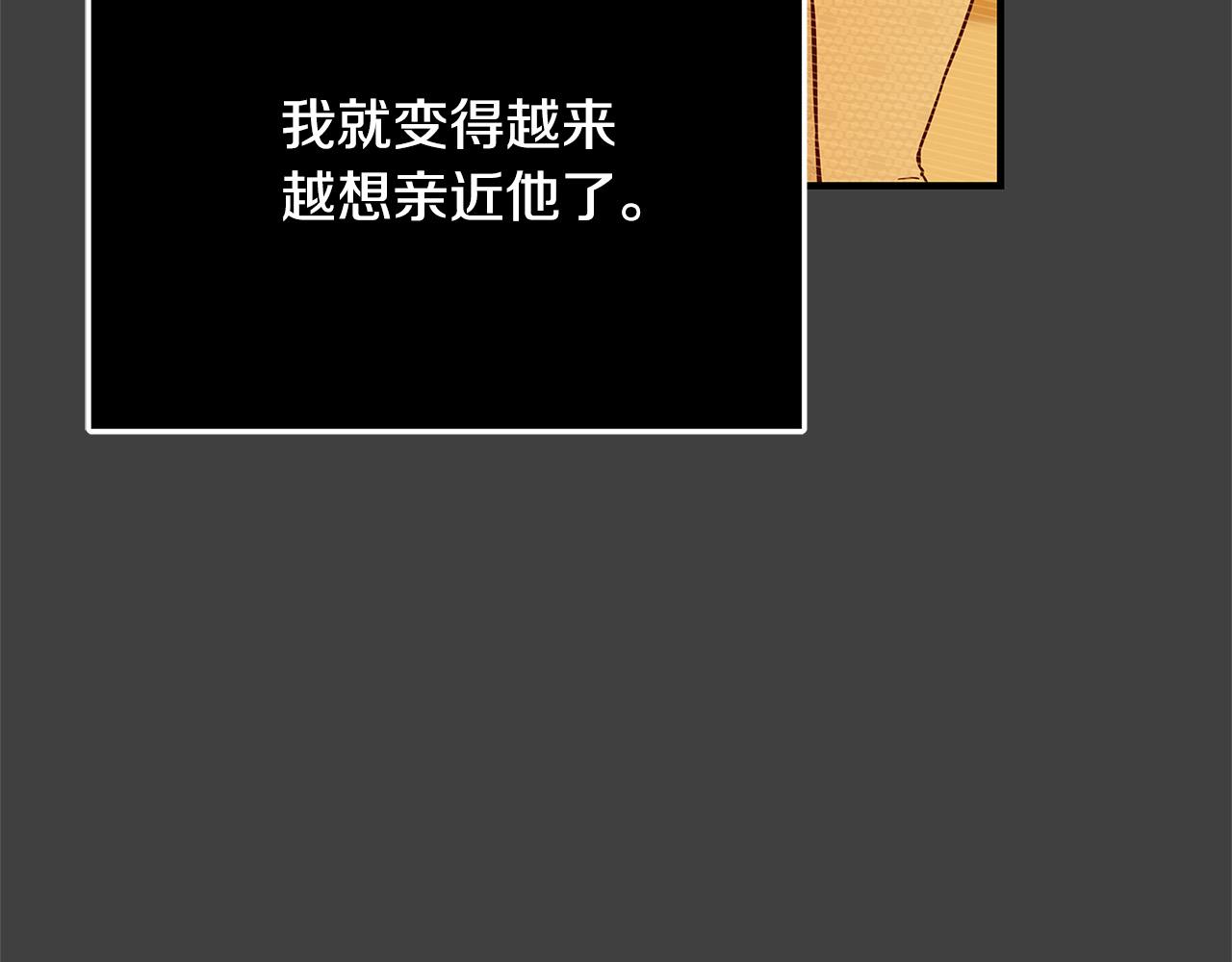 第41话 恶女也脸红～105