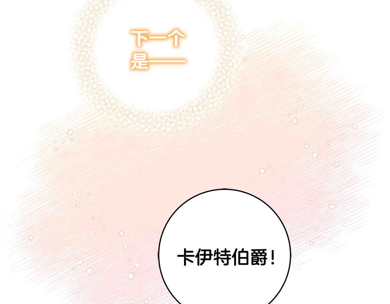 第17话 好姐妹77