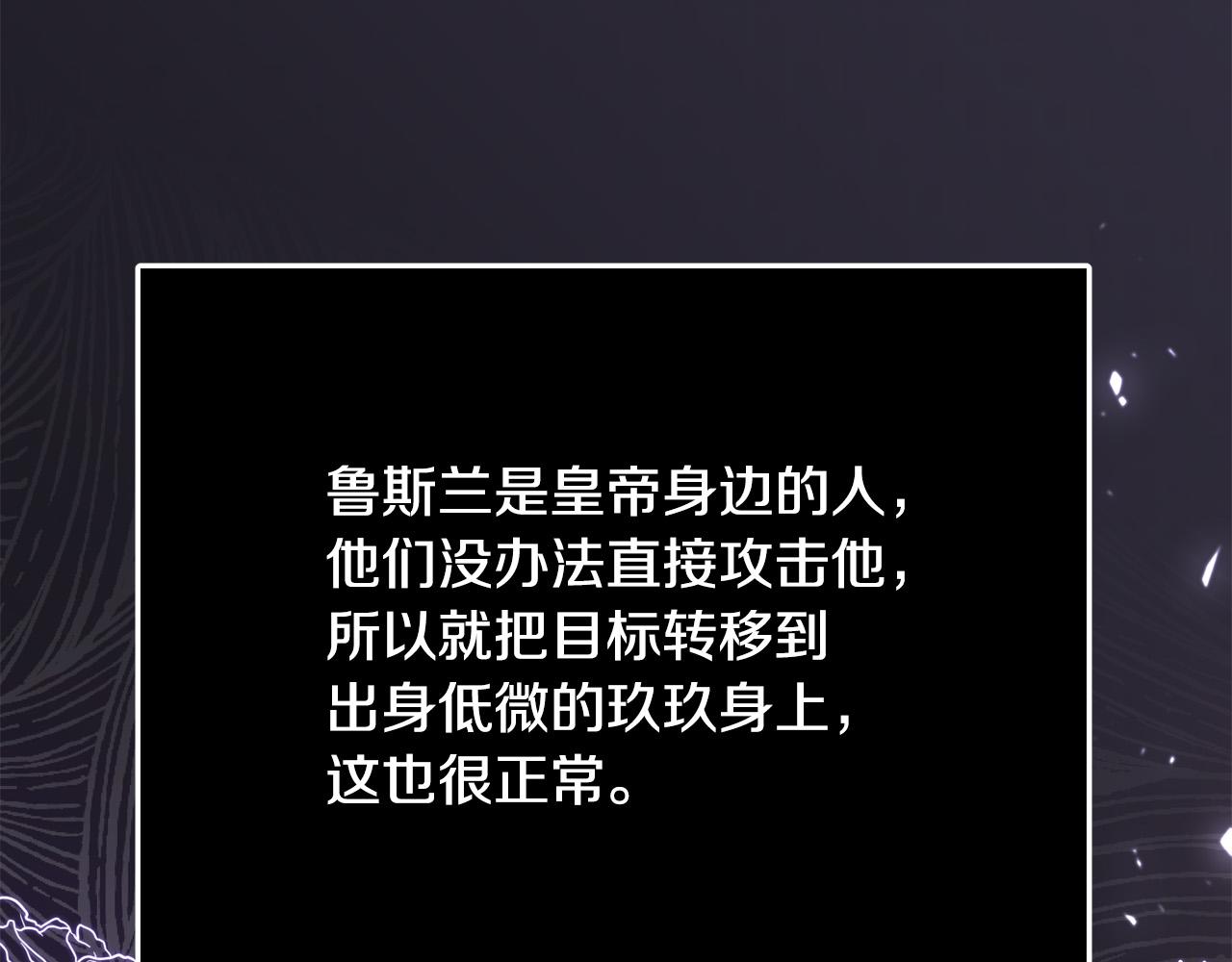 第55话 舆论丑闻101