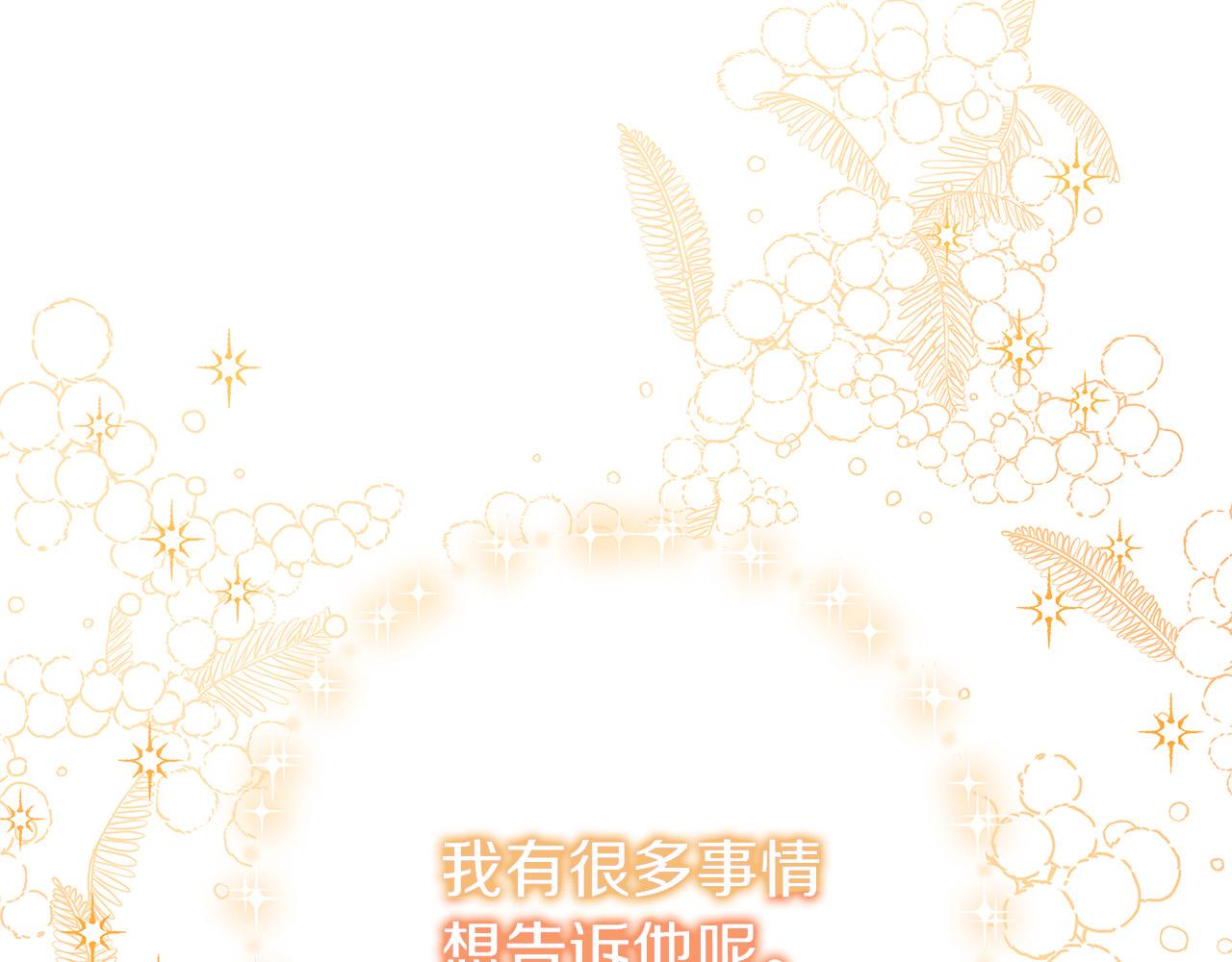第24话 龙蹄草的秘密79