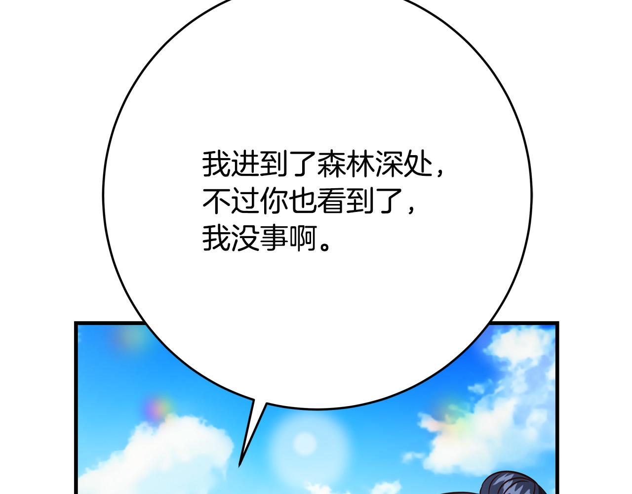 第52话 打不过就加入237