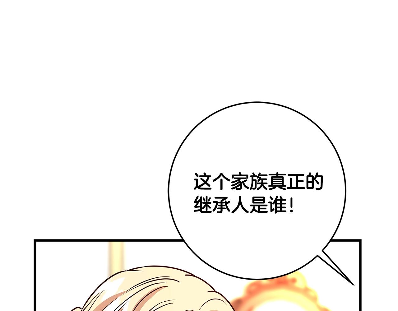 第6话 僞装内奸254