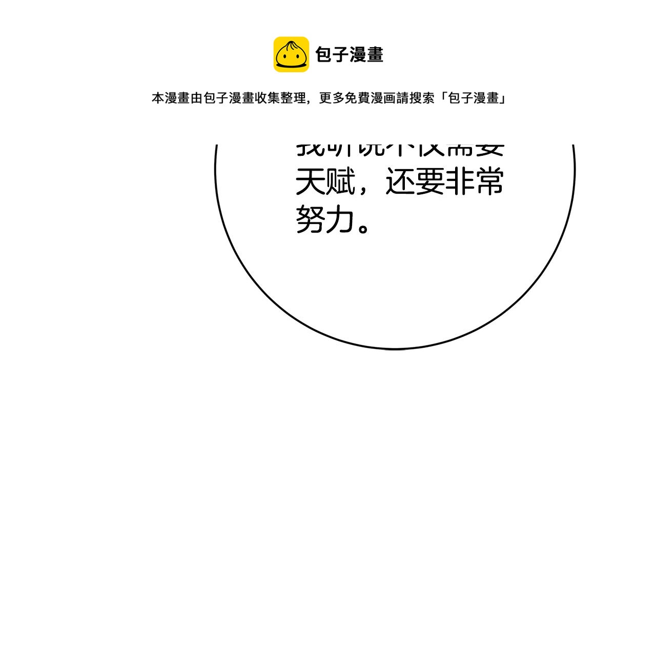 第2话 他是我的星星88