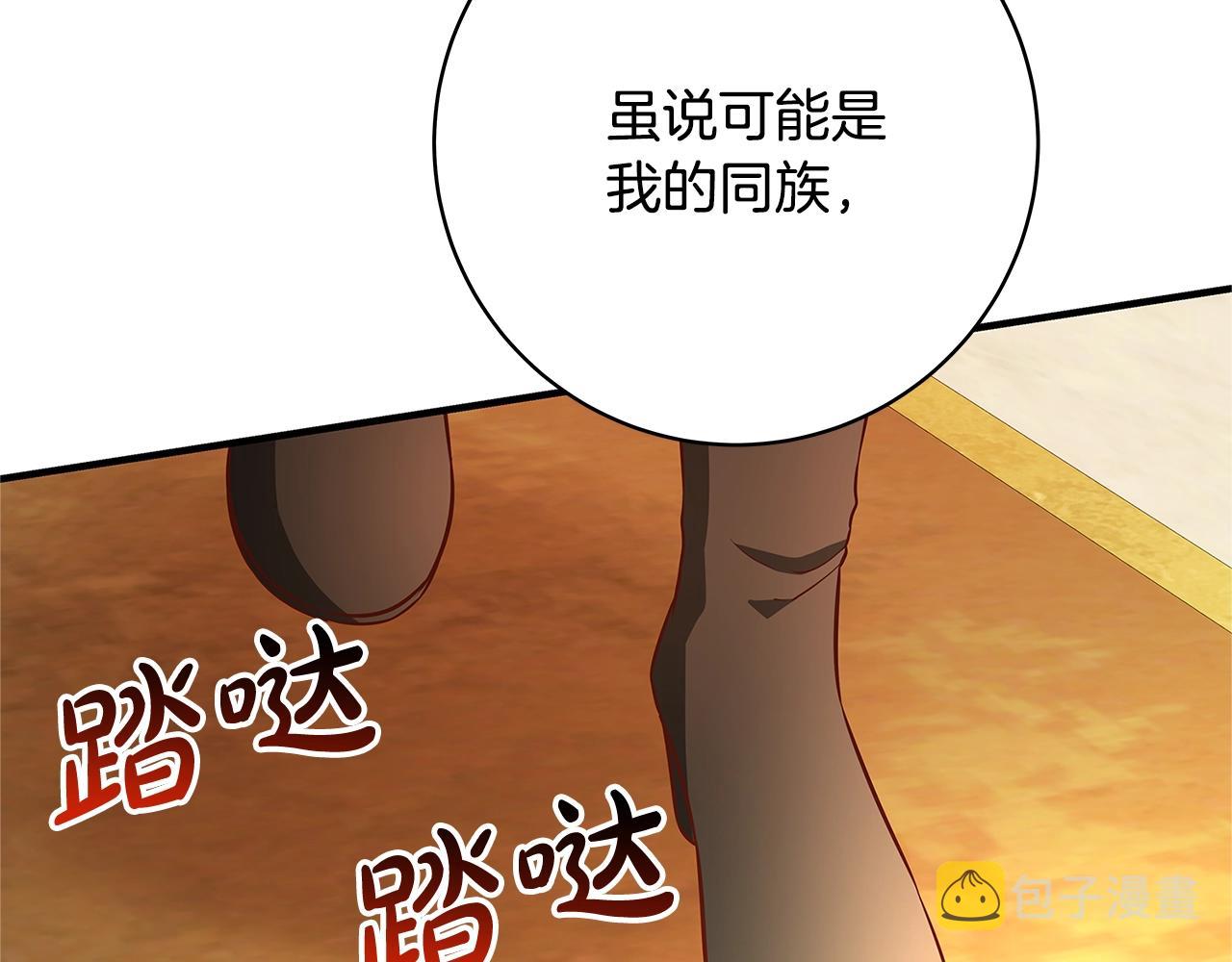 第16话 与仇人见面73