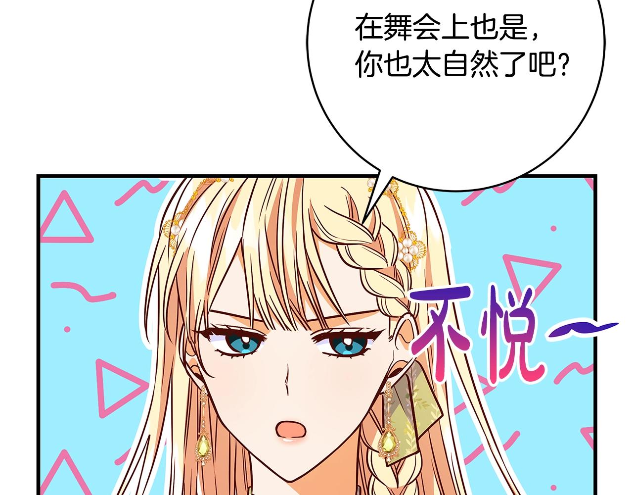 第18话 吃醋139